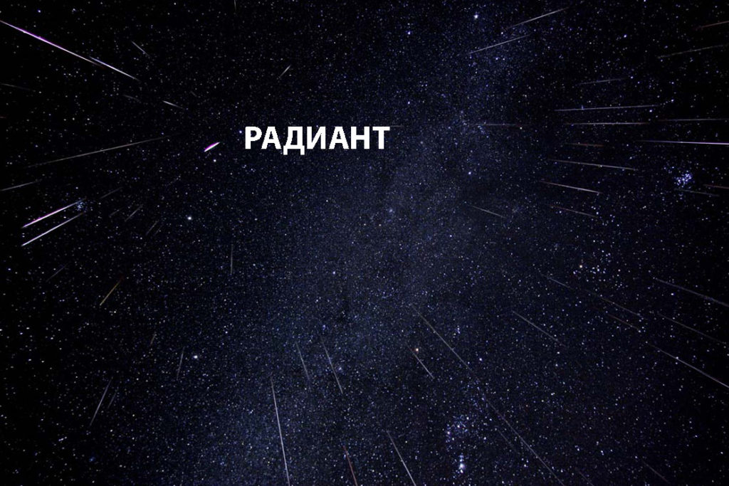 Сияющий