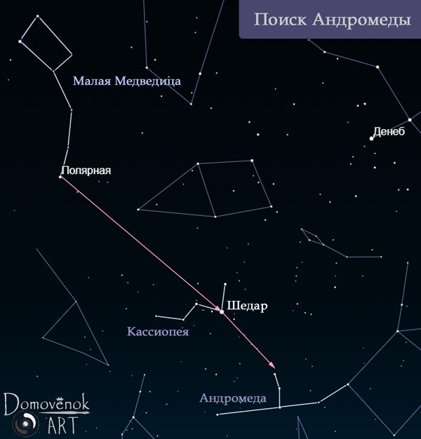 Как найти созвездие Андромеды